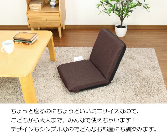 座椅子 コンパクト かわいい リクライニング 折りたたみ 持ち運び楽