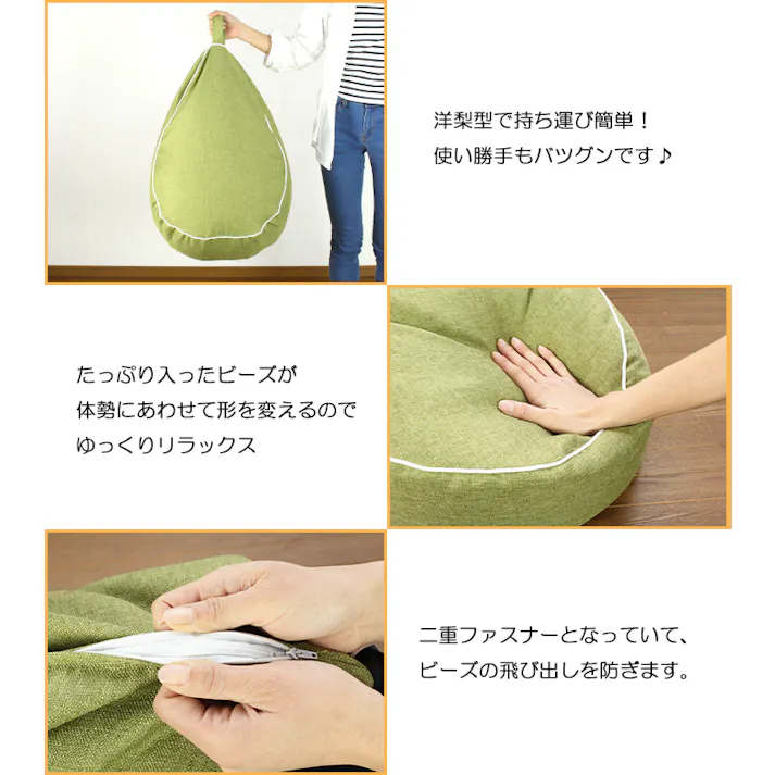 ビーズソファー クッション ビーズ 洋なし 背もたれ ビーズクッション ギフト かわいい 一人掛け おうち時間