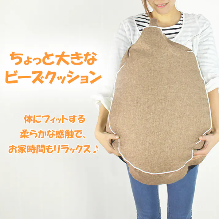 ビーズソファー クッション ビーズ 洋なし 背もたれ ビーズクッション ギフト かわいい 一人掛け おうち時間