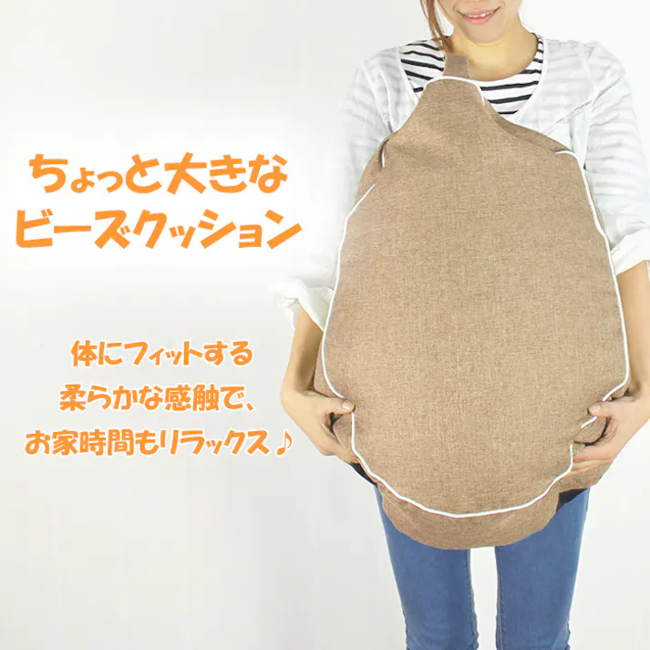 ビーズソファー クッション ビーズ 洋なし 背もたれ ビーズクッション ギフト かわいい 一人掛け おうち時間