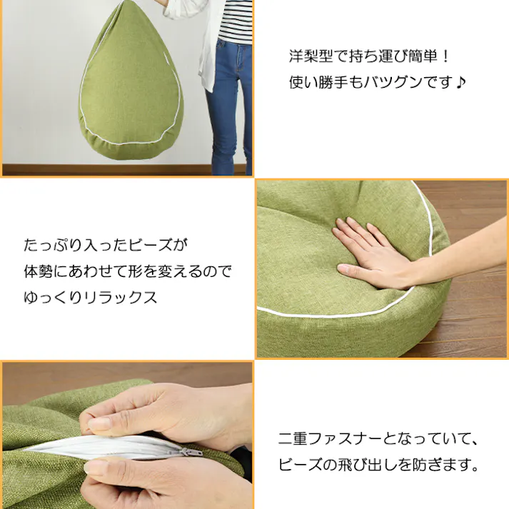 ビーズソファー クッション ビーズ 洋なし 背もたれ ビーズクッション ギフト かわいい 一人掛け おうち時間