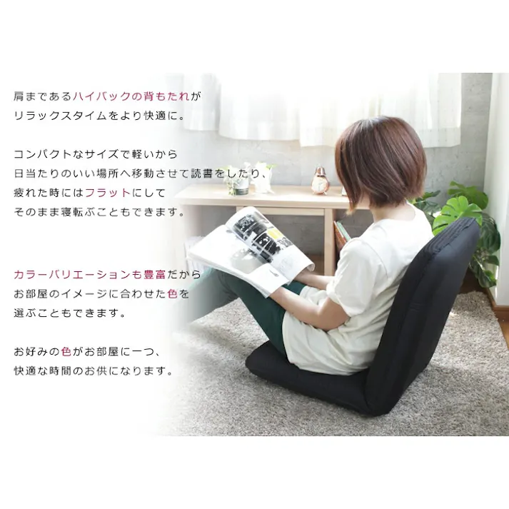 座椅子 おしゃれ 背もたれ コンパクト リクライニング フロアチェア 一人掛け チェア 軽量 シンプル かわいい