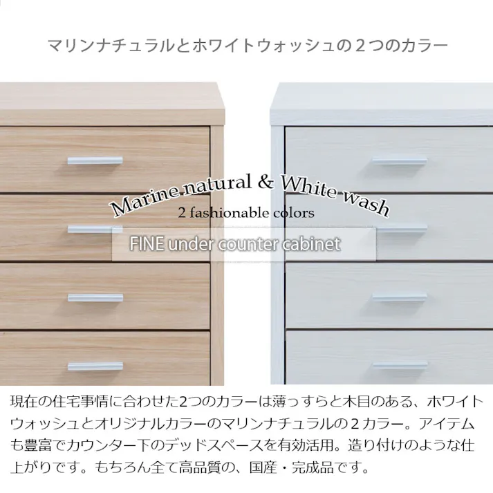 【FINE】ファインシリーズ 全段レール付き薄型引戸収納キャビネット 幅40 奥行32 高さ88 リビングボード 引出しタイプ ホワイト 日本製 完成品 カウンター下収納 チェスト 国産 大川家具 キッチン収納 2L 薄型 北欧 キッチン リビングキャビネット 家電収納