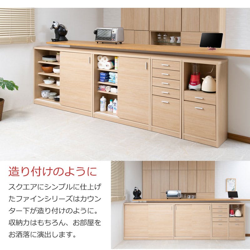 FINE】ファインシリーズ 全段レール付き薄型引戸収納キャビネット 幅40