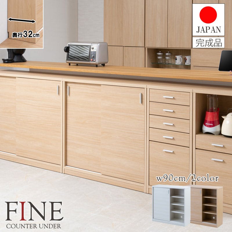 FINE】ファインシリーズ A4が入る薄型引戸収納キャビネット 幅90 奥行