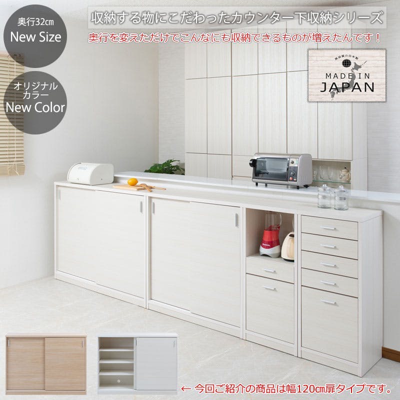 FINE】ファインシリーズ A4が入る薄型引戸収納キャビネット 幅120 奥行