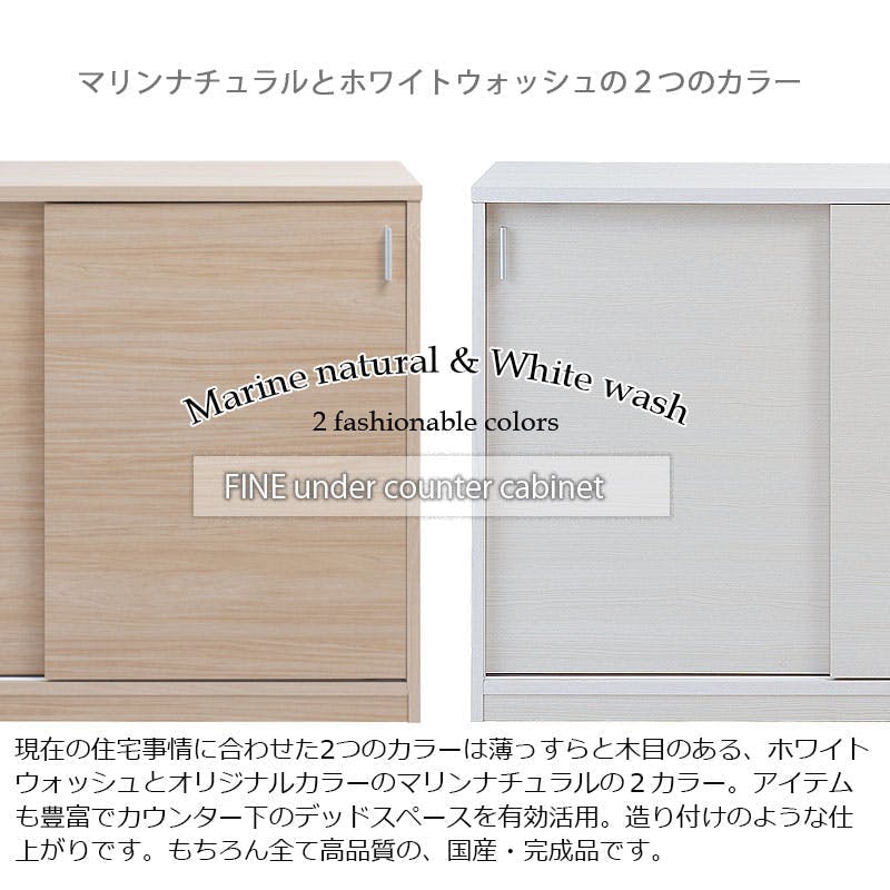 FINE】ファインシリーズ A4が入る薄型引戸収納キャビネット 幅120 奥行 