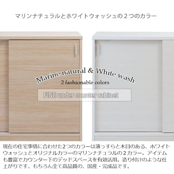 【FINE】ファインシリーズ A4が入る薄型引戸収納キャビネット 幅120 奥行32 高さ88 リビングボード 引戸タイプ ナチュラル 日本製 完成品 カウンター下収納 チェスト 大川家具 A4 キッチン収納 2L 薄型 北欧 キッチン リビングキャビネット 家電収納 ミシン