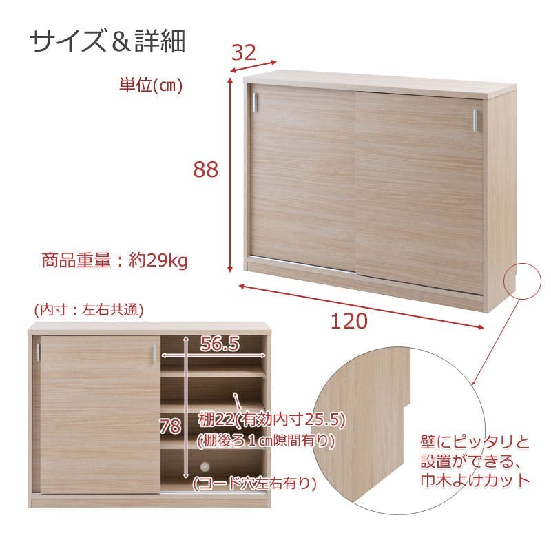 FINE】ファインシリーズ A4が入る薄型引戸収納キャビネット 幅120 奥行 