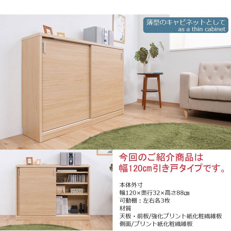 FINE】ファインシリーズ A4が入る薄型引戸収納キャビネット 幅120 奥行 