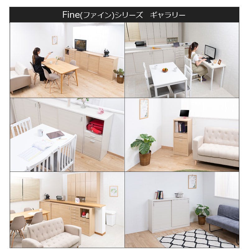 FINE】ファインシリーズ A4が入る薄型引戸収納キャビネット 幅120 奥行 