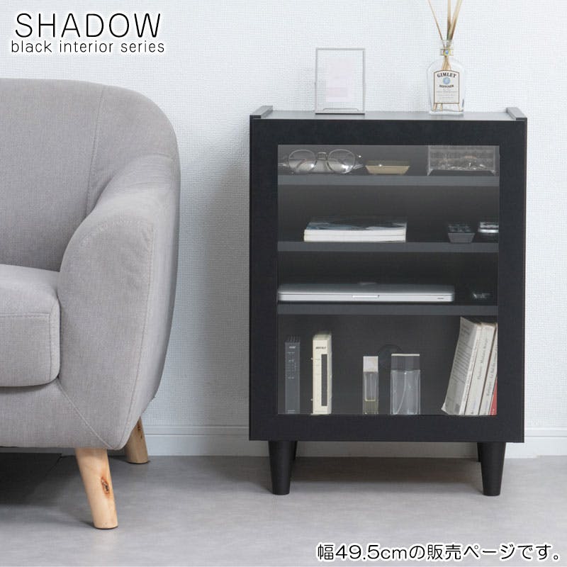 【SHADOW】 キャビネット 幅49.5 奥行39 完成品 日本製 木製 収納棚 リビング ブラックインテリア ガラスキャビネット 収納 棚 ラック 扉付き リビングボード ローボード テレビ台 テレビボード 本棚 書棚