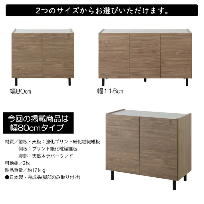 【BEL】幅80 奥行39 高さ68.5cm 完成品 日本製 木製 リビング 収納 棚 ラック 扉付き ルーター収納 リビングボード ローボード 収納棚 A4 書棚 本棚 書類 国産 木製 ナチュラル ブラウン