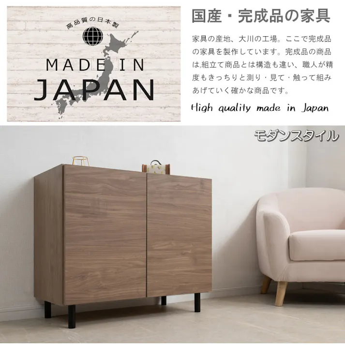 【BEL】幅80 奥行39 高さ68.5cm 完成品 日本製 木製 リビング 収納 棚 ラック 扉付き ルーター収納 リビングボード ローボード 収納棚 A4 書棚 本棚 書類 国産 木製 ナチュラル ブラウン