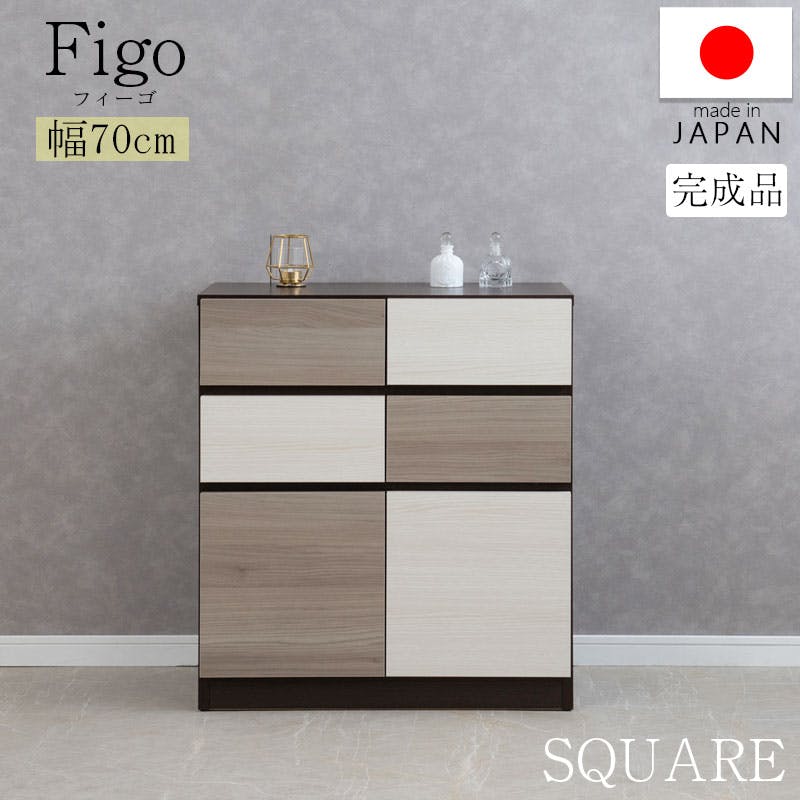 【Figo】幅70 奥行39 高さ77.5cm スクエアキャビネット 日本製 完成品 スライドレール付き 扉付き 扉＋引出し A4収納 サイドボード キャビネット 大容量 収納 大川 大川家具 国産 書棚 本棚 テレビボード リビング