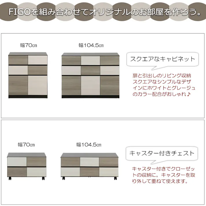 【Figo】幅70 奥行39 高さ77.5cm スクエアキャビネット 日本製 完成品 スライドレール付き 扉付き 扉+引出し A4収納 サイドボード キャビネット 大容量 収納 大川 大川家具 国産 書棚 本棚 テレビボード リビング