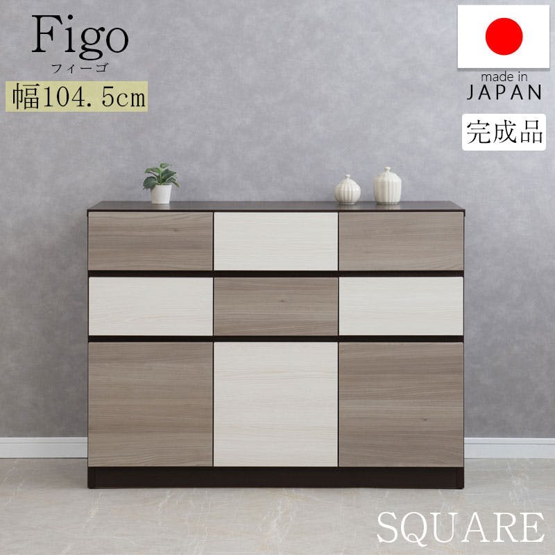 【Figo】幅104.5 奥行39 高さ77.5cm スクエアキャビネット 日本製 完成品 スライドレール付き 扉付き 扉＋引出し A4収納 サイドボード キャビネット 大容量 収納 大川 大川家具 国産 書棚 本棚 テレビボード