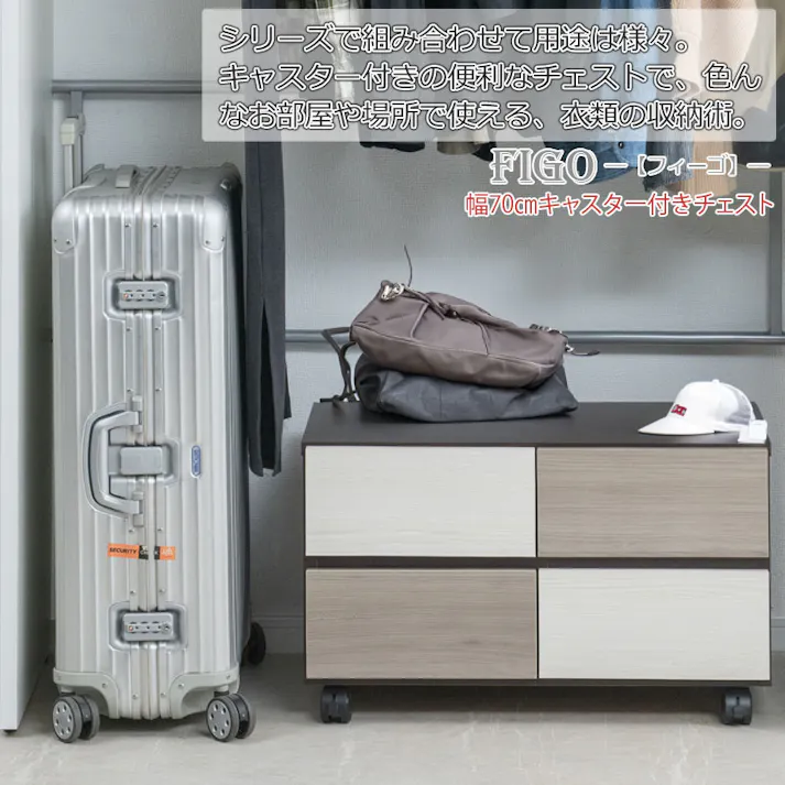 【Figo】幅70 奥行39 高さ42cm クローゼットチェスト 2段 日本製 完成品 スライドレール付き 幅70-2段 タンス 衣類収納 クローゼット 洋服ダンス 衣類 収納家具 大川家具 大川 洋ダンス ローチェスト リビング