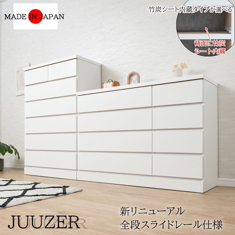 【JUUZER】全段レール付き ホワイトチェスト 日本製 完成品 国産 ホワイトのチェスト ハイチェスト 幅80 6段 タンス たんす 洋服タンス 大川家具 モダン ハイタイプ 引出し