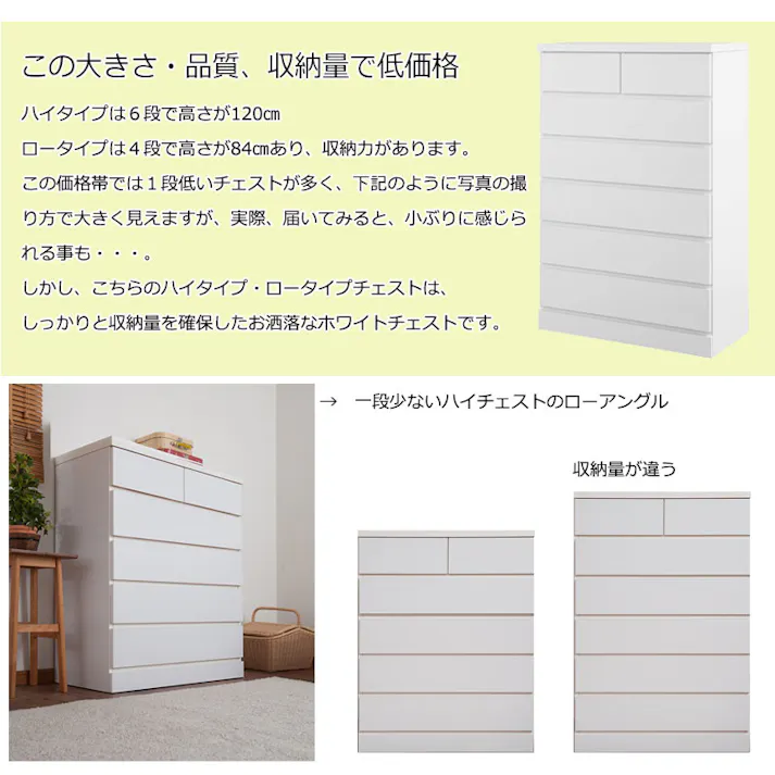 【JUUZER】全段レール付き ホワイトチェスト 日本製 完成品 国産 ホワイトのチェスト ハイチェスト 幅80 6段 タンス たんす 洋服タンス 大川家具 モダン ハイタイプ 引出し