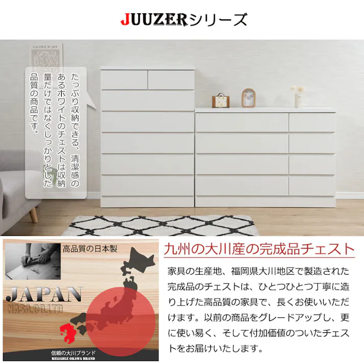 【JUUZER】全段レール付き ホワイトチェスト 日本製 完成品 国産 ホワイトのチェスト ハイチェスト 幅119.5 4段 タンス たんす 洋服タンス 大川家具 モダン ロータイプ 引出し