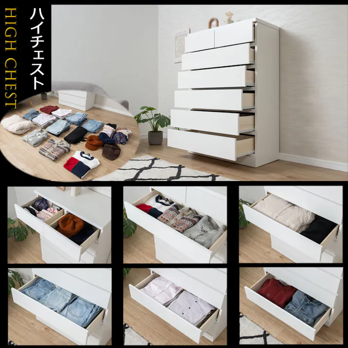 【JUUZER】全段レール付き ホワイトチェスト 竹炭シート内蔵付き日本製 完成品 国産 ホワイトのチェスト ハイチェスト 幅80 6段 タンス たんす 洋服タンス 大川家具 モダン ハイタイプ 引出し