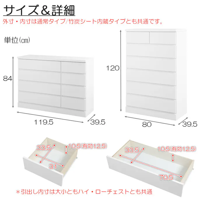 【JUUZER】全段レール付き ホワイトチェスト 竹炭シート内蔵付き日本製 完成品 国産 ホワイトのチェスト ハイチェスト 幅80 6段 タンス たんす 洋服タンス 大川家具 モダン ハイタイプ 引出し