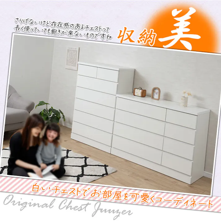 【JUUZER】全段レール付き ホワイトチェスト 竹炭シート内蔵付き日本製 完成品 国産 ホワイトのチェスト ハイチェスト 幅80 6段 タンス たんす 洋服タンス 大川家具 モダン ハイタイプ 引出し