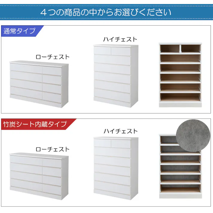 【JUUZER】全段レール付き ホワイトチェスト 竹炭シート内蔵付き日本製 完成品 国産 ホワイトのチェスト ローチェスト 幅119.5 4段 タンス たんす 洋服タンス 大川家具 モダン ロータイプ 引出し