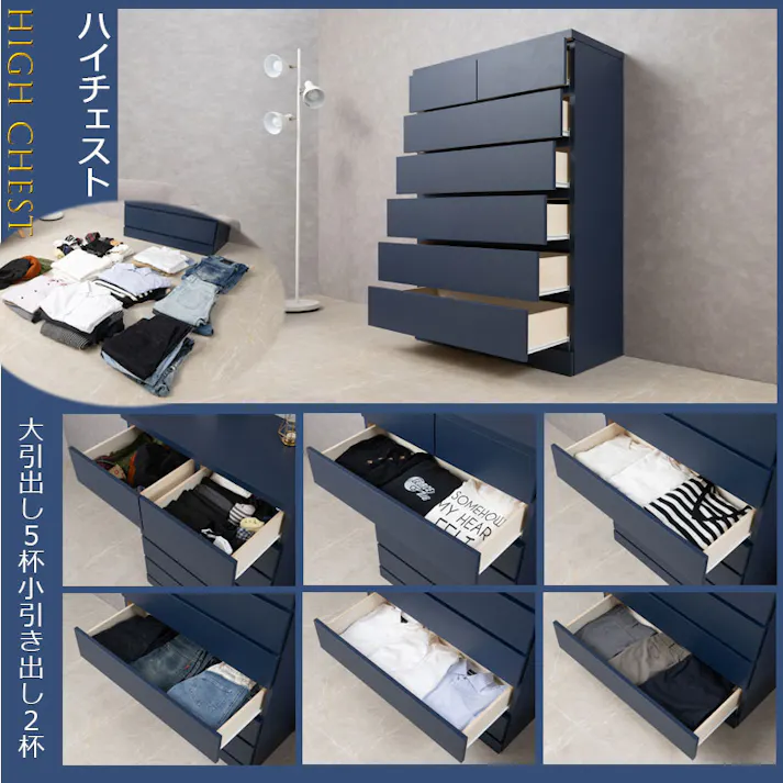 【CROON】全段スライドレール付き ネイビー チェスト 日本製 完成品 国産 ハイチェスト 幅80 6段 タンス たんす 洋服タンス 大川家具 モダン ハイタイプ 引出し 濃紺 青 ブルー