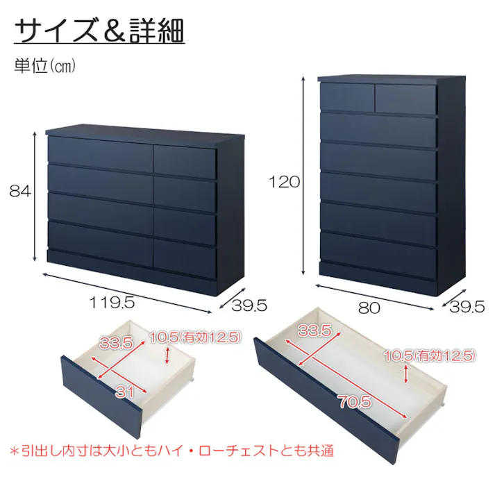 【CROON】全段スライドレール付き ネイビー チェスト 日本製 完成品 国産 ハイチェスト 幅80 6段 タンス たんす 洋服タンス 大川家具 モダン ハイタイプ 引出し 濃紺 青 ブルー