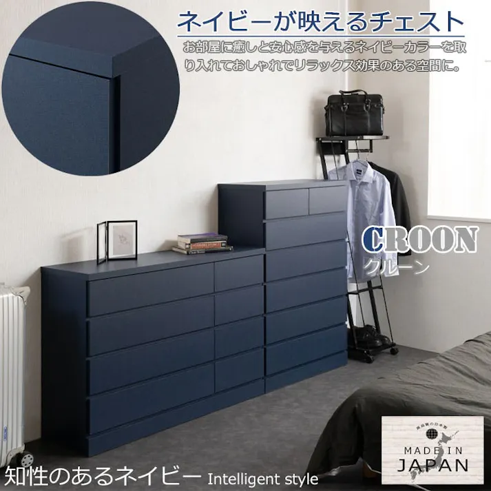 【CROON】全段スライドレール付き ネイビー チェスト 日本製 完成品 国産 ローチェスト 幅119.5 4段 タンス たんす 洋服タンス 大川家具 モダン ロータイプ 引出し 濃紺 青 ブルー