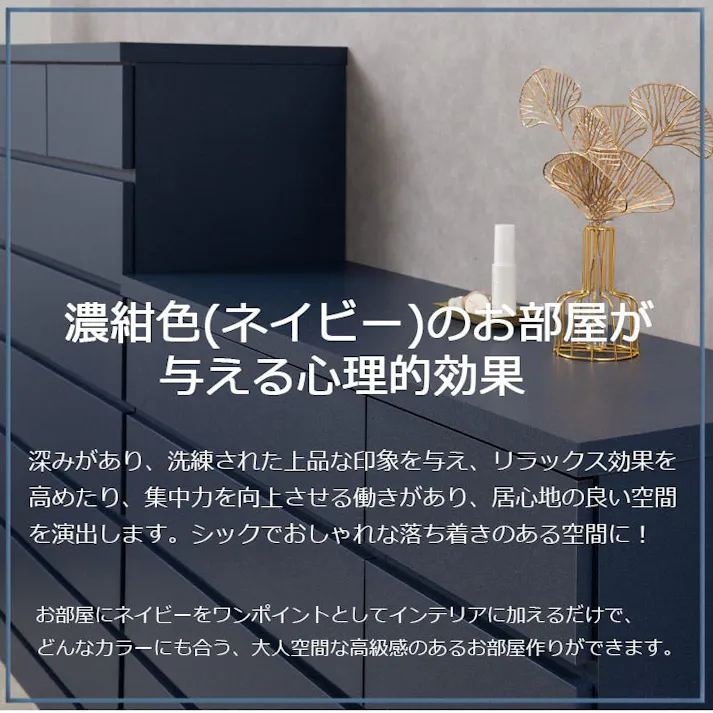 【CROON】全段スライドレール付き ネイビー チェスト 日本製 完成品 国産 ローチェスト 幅119.5 4段 タンス たんす 洋服タンス 大川家具 モダン ロータイプ 引出し 濃紺 青 ブルー