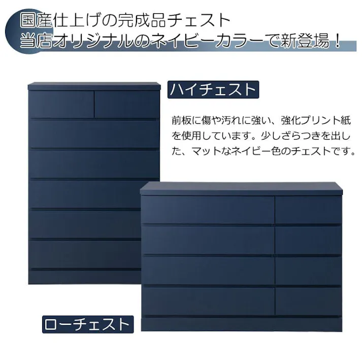 【CROON】全段スライドレール付き ネイビー チェスト 日本製 完成品 国産 ローチェスト 幅119.5 4段 タンス たんす 洋服タンス 大川家具 モダン ロータイプ 引出し 濃紺 青 ブルー