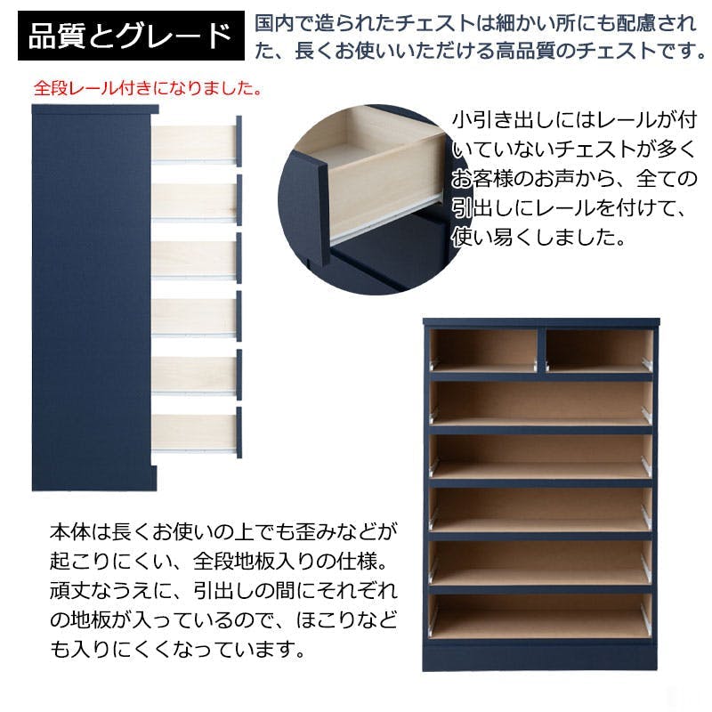 CROON】全段スライドレール付き ネイビー チェスト 日本製 完成品 国産 