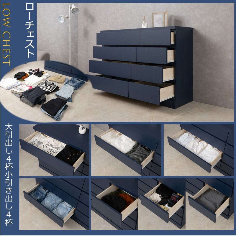 CROON】全段スライドレール付き ネイビー チェスト 日本製 完成品 国産