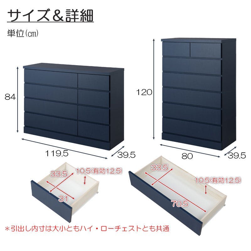 CROON】全段スライドレール付き ネイビー チェスト 日本製 完成品 国産 