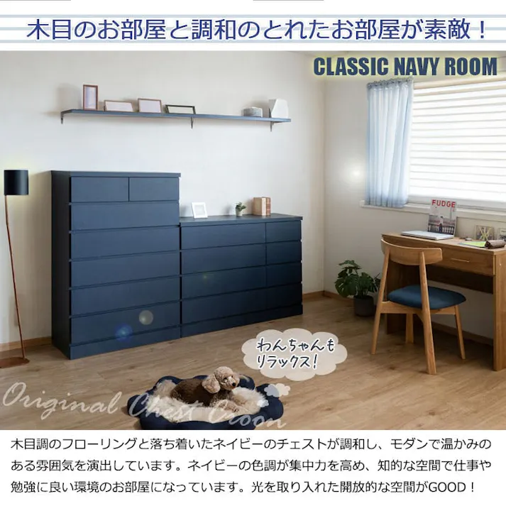 【CROON】全段スライドレール付き ネイビー チェスト 日本製 完成品 国産 ローチェスト 幅119.5 4段 タンス たんす 洋服タンス 大川家具 モダン ロータイプ 引出し 濃紺 青 ブルー