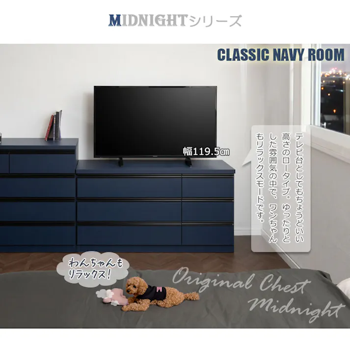 【MIDNIGHT】シリーズ 全段スライドレール付 コンプリートチェスト 国産 完成品 ハイチェスト ローチェスト 幅60 6段 タンス 大川家具 モダン おしゃれ 収納 リビング 日本製 引き出し 濃紺 青 ブルー