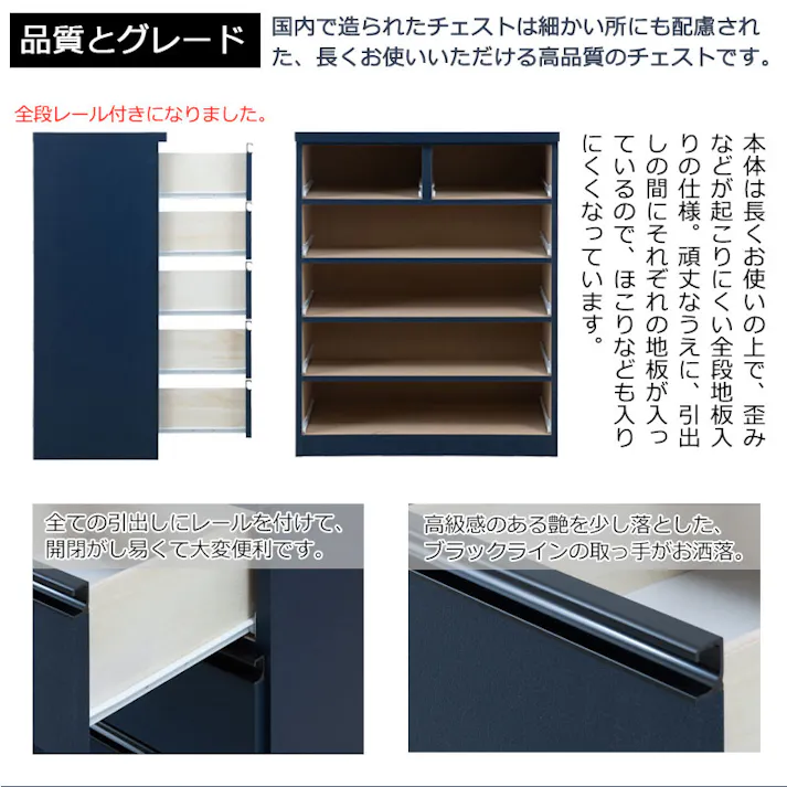 【MIDNIGHT】シリーズ 全段スライドレール付 コンプリートチェスト 国産 完成品 ハイチェスト ローチェスト 幅60 6段 タンス 大川家具 モダン おしゃれ 収納 リビング 日本製 引き出し 濃紺 青 ブルー