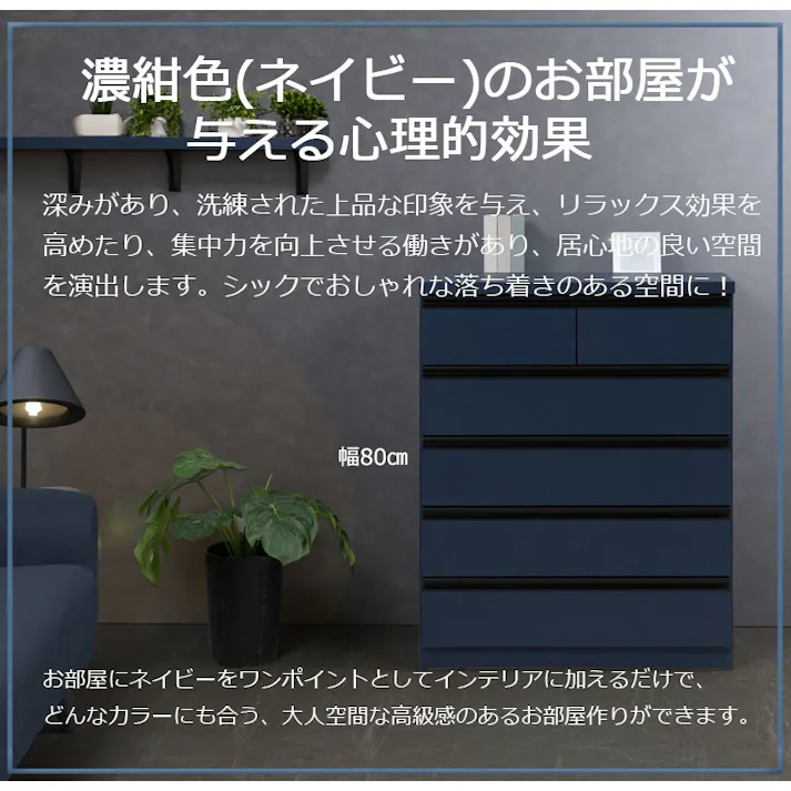 【MIDNIGHT】シリーズ 全段スライドレール付 コンプリートチェスト 国産 完成品 ハイチェスト ローチェスト 幅120 3段 タンス 大川家具 モダン おしゃれ 収納 リビング 日本製 引き出し 濃紺 青 ブルー