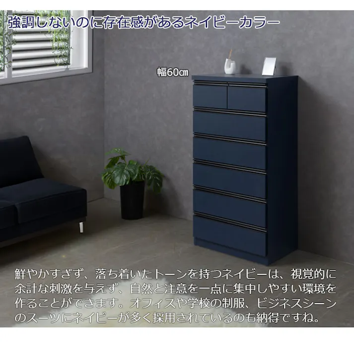 【MIDNIGHT】シリーズ 全段スライドレール付 コンプリートチェスト 国産 完成品 ハイチェスト ローチェスト 幅120 3段 タンス 大川家具 モダン おしゃれ 収納 リビング 日本製 引き出し 濃紺 青 ブルー