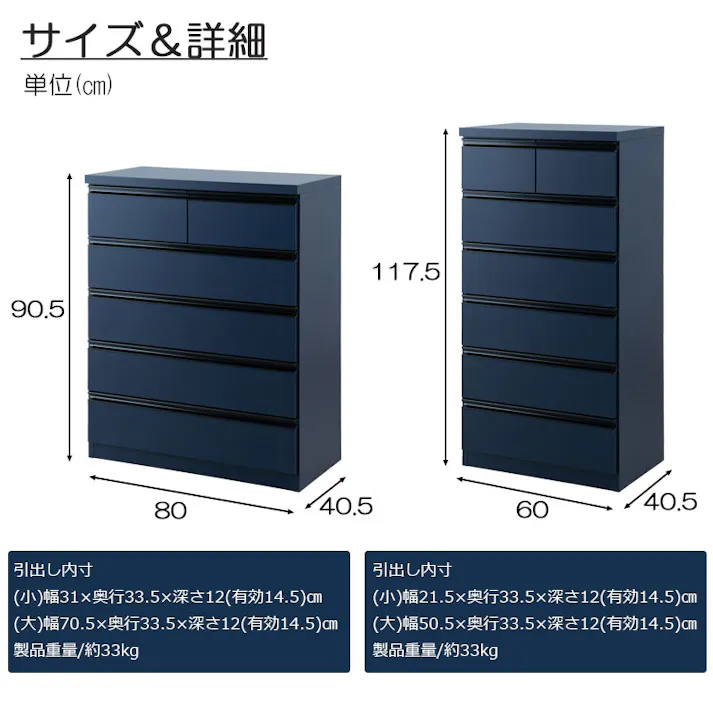 【MIDNIGHT】シリーズ 全段スライドレール付 コンプリートチェスト 国産 完成品 ハイチェスト ローチェスト 幅120 3段 タンス 大川家具 モダン おしゃれ 収納 リビング 日本製 引き出し 濃紺 青 ブルー