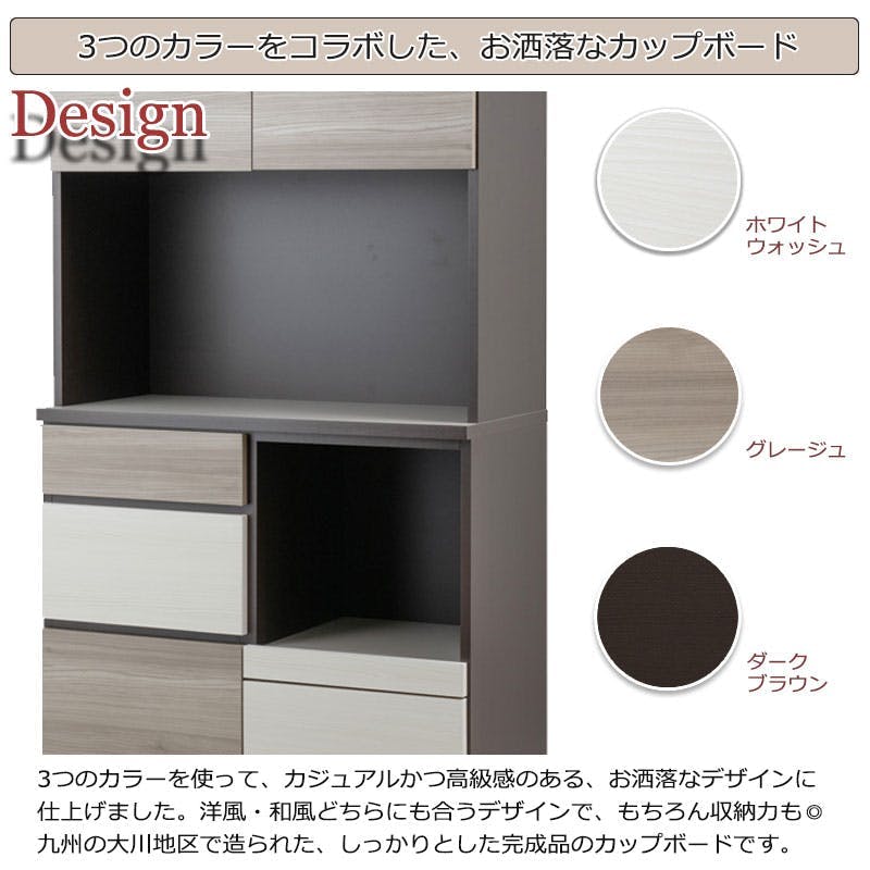 FIGO】大人シックカラーがお洒落なキッチンボード グレー×ビター 幅90