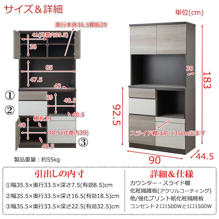 【FIGO】大人シックカラーがお洒落なキッチンボード グレー×ビター 幅90 完成品 日本製 全段フルオープンスライドレール付き 引出し 引き出し カップボード 食器棚 収納棚 収納家具 レンジボード レンジ台 家電ラック