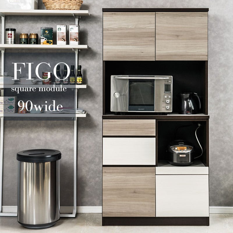 食器棚 　カップボード FIGO】設置配送付き 大人シックカラーがお洒落なキッチンボード グレー