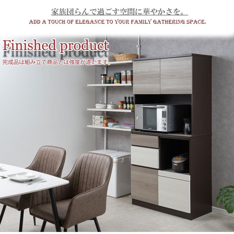 FIGO】設置配送付き 大人シックカラーがお洒落なキッチンボード グレー