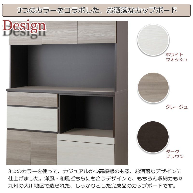 FIGO】大人シックカラーがお洒落なキッチンボード グレー×ビター 幅120