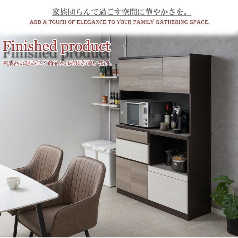 FIGO】大人シックカラーがお洒落なキッチンボード グレー×ビター 幅120