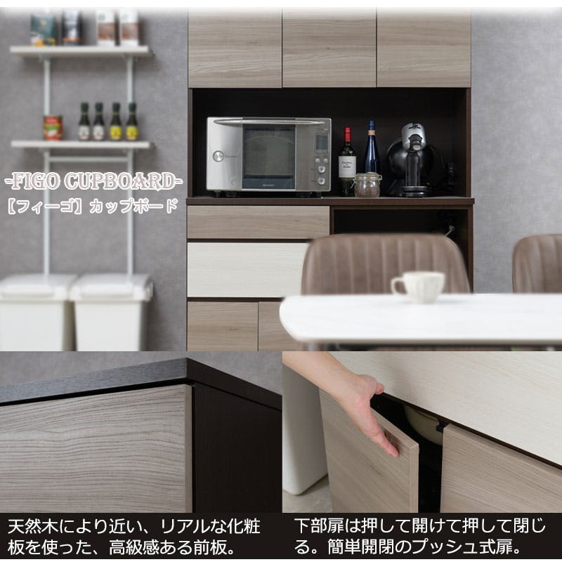 FIGO】設置配送付き 大人シックカラーがお洒落なキッチンボード グレー